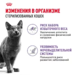 Корм влажный для кошек ROYAL CANIN Instinctive 85г желе пауч — изображение 2