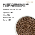 Корм для кошек PREMIER 2кг стерилизованных свежее филе лосося с индейкой — изображение 2