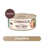 Корм для кошек Carnica 100г паштет из индейки для поддержания веса консервированный