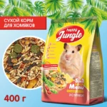 Корм для хомяков HappyJungle 400г — изображение 2