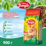 Корм для кроликов HappyJungle 900г — изображение 3
