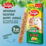 Лакомство для грызунов HappyJungle — изображение 2