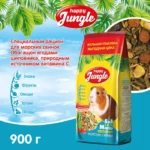 Корм для морских свинок HappyJungle 900г — изображение 3