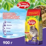 Корм для шиншилл HappyJungle 900г — изображение 3