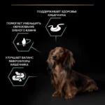 Корм сухой для собак PRO PLAN SENSITIVE DIGESTION 14 кг с ягненком для средних пород — изображение 2