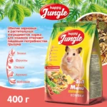 Корм для хомяков HappyJungle 400г — изображение 3