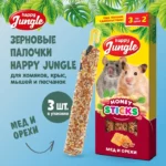 Лакомство для грызунов HappyJungle мелких палочки мед-фрукты — изображение 2