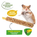Лакомство для грызунов HappyJungle — изображение 3