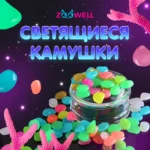 Декор для аквариума Разноцветные 300г — изображение 2