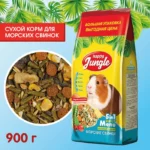Корм для морских свинок HappyJungle 900г — изображение 2